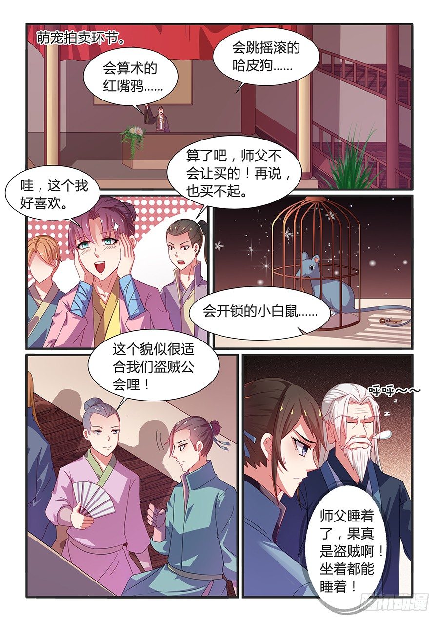 拍卖会（下）-第12话