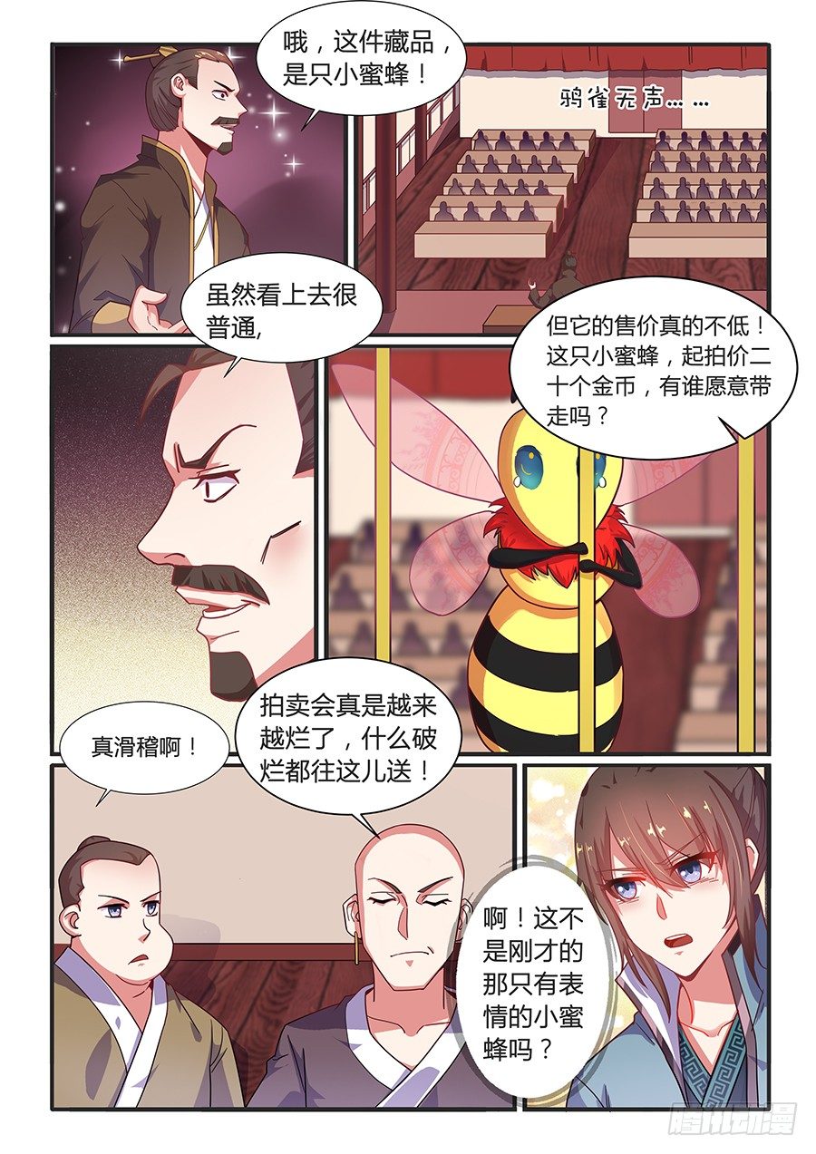 拍卖会（下）-第12话