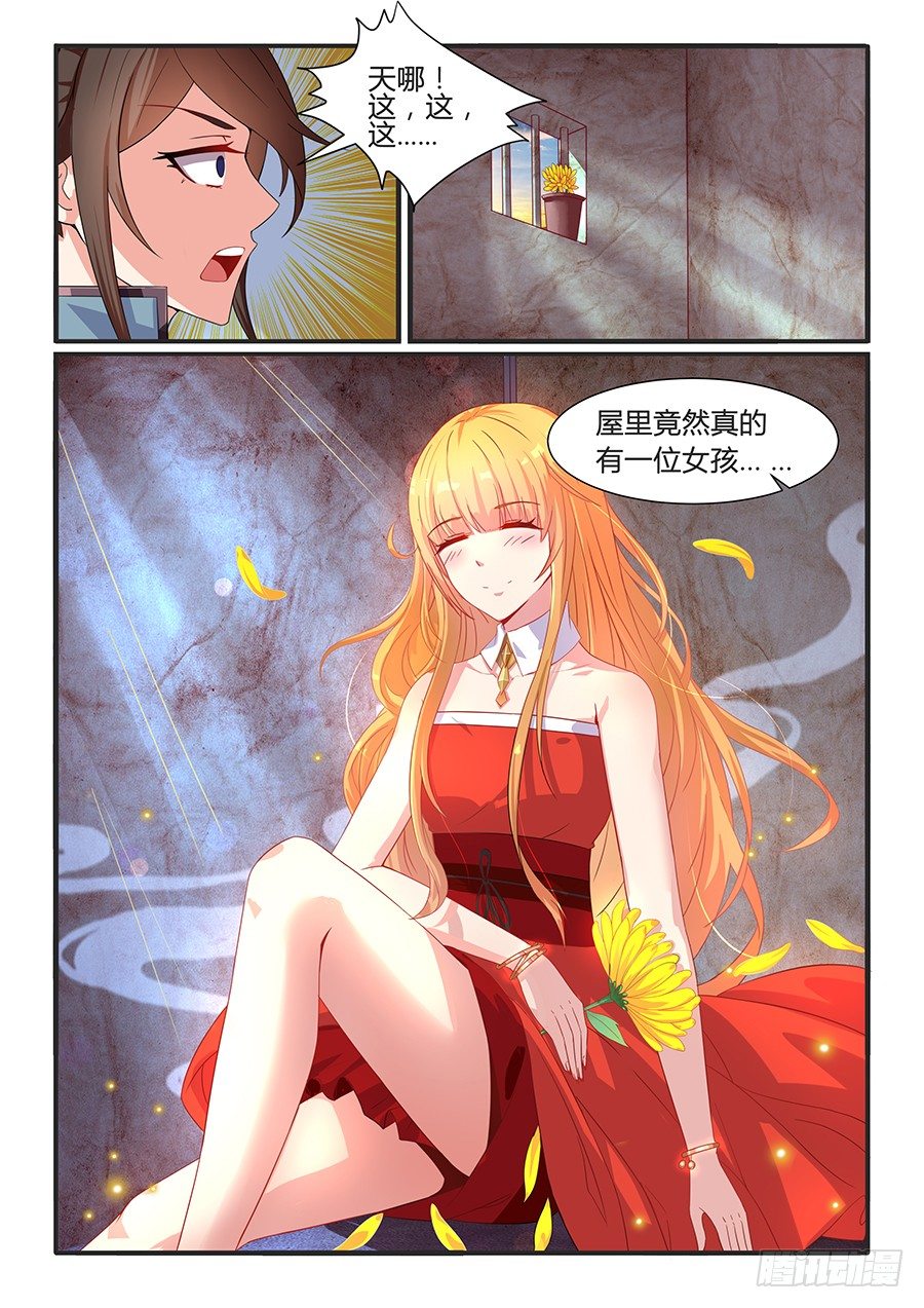 变身（下）-第14话