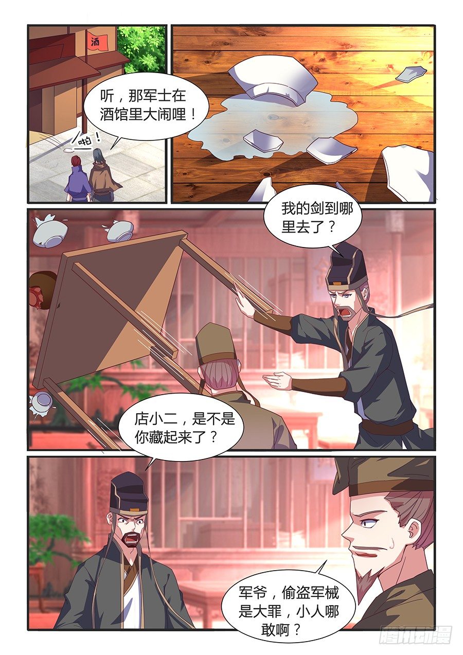 变身（下）-第14话