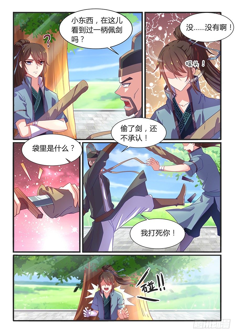变身（下）-第14话