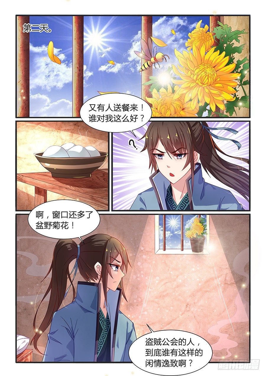 变身（下）-第14话