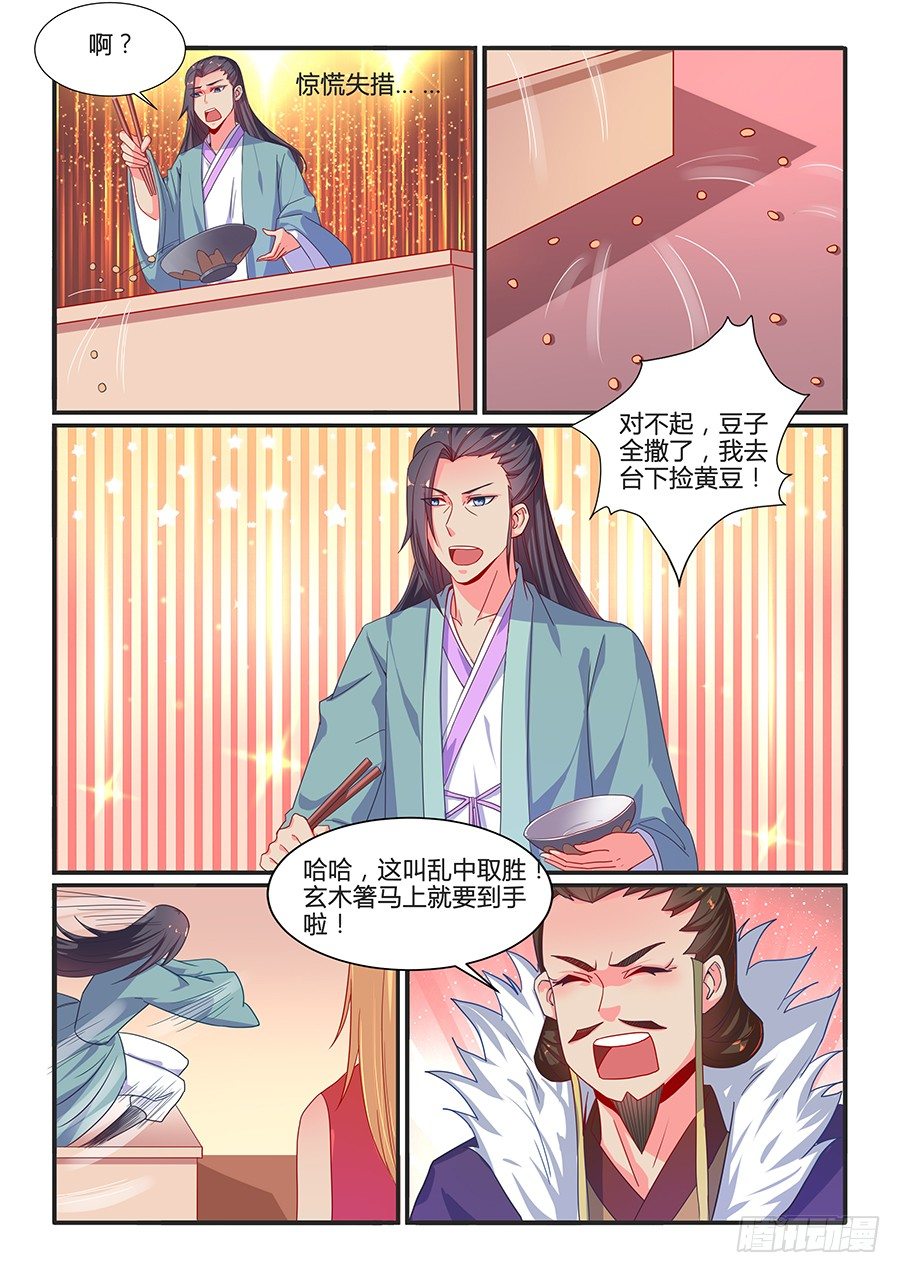 偷盗总决赛（下）-第18话