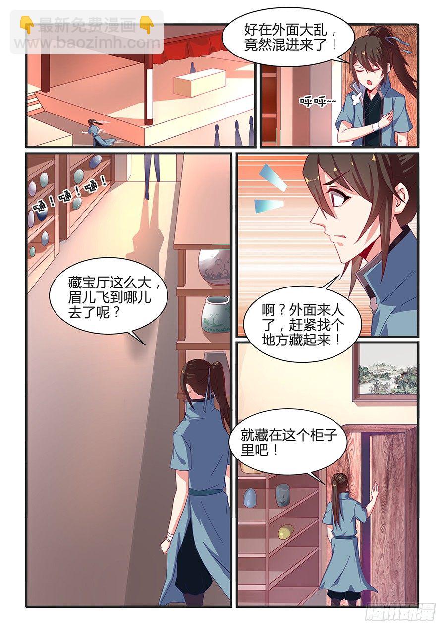 偷盗总决赛（下）-第18话