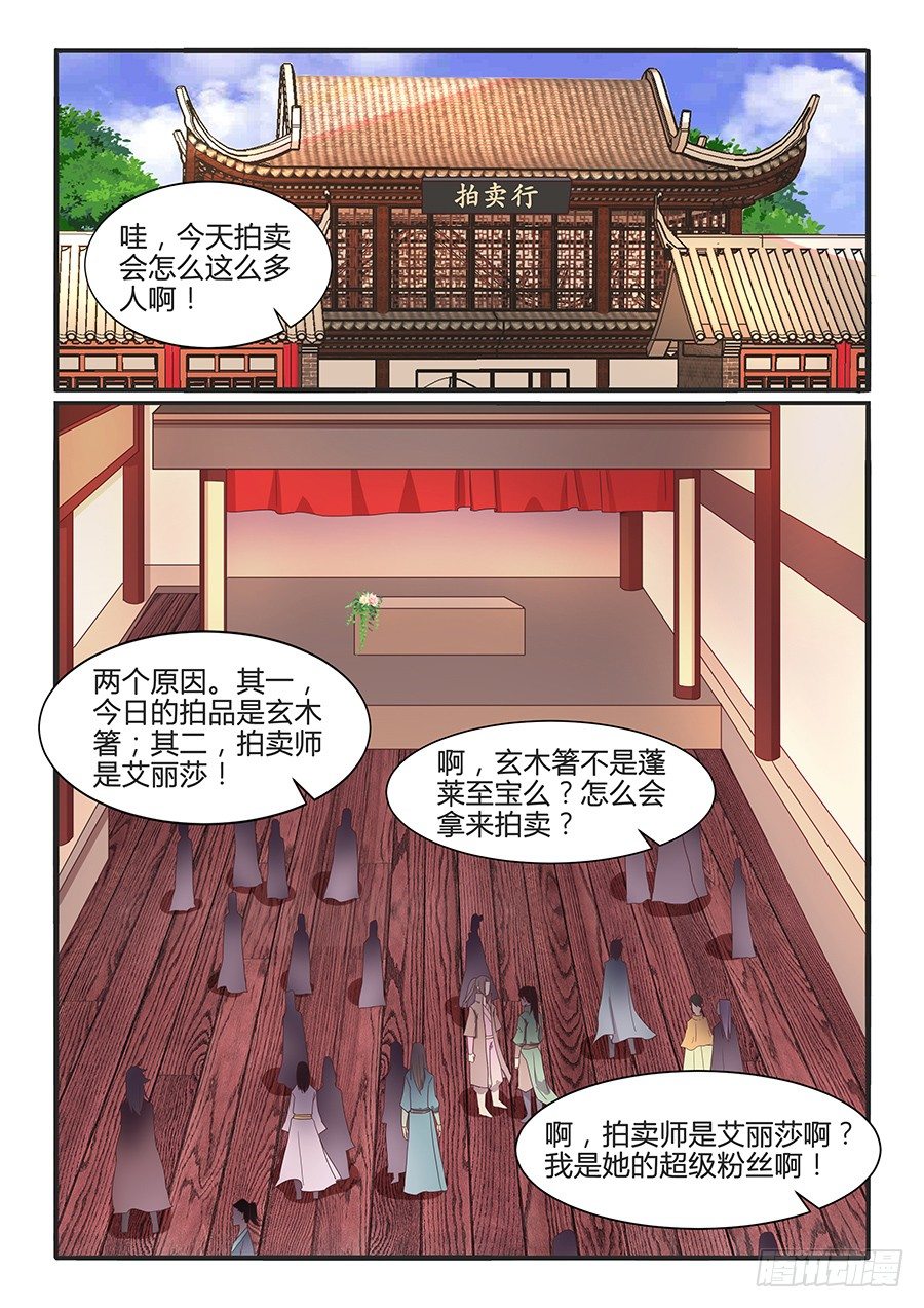 偷盗总决赛（下）-第18话