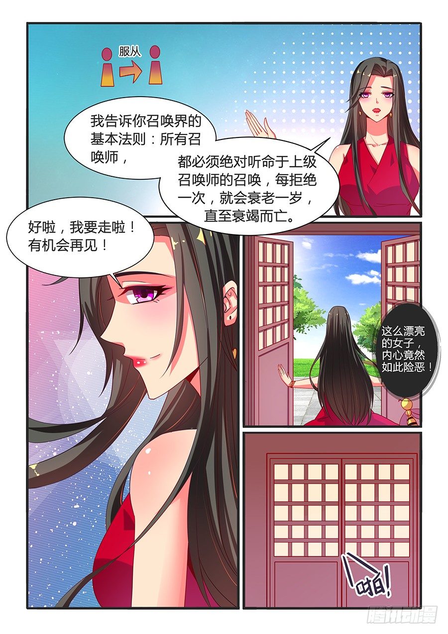 生死藏宝厅（上）-第20话