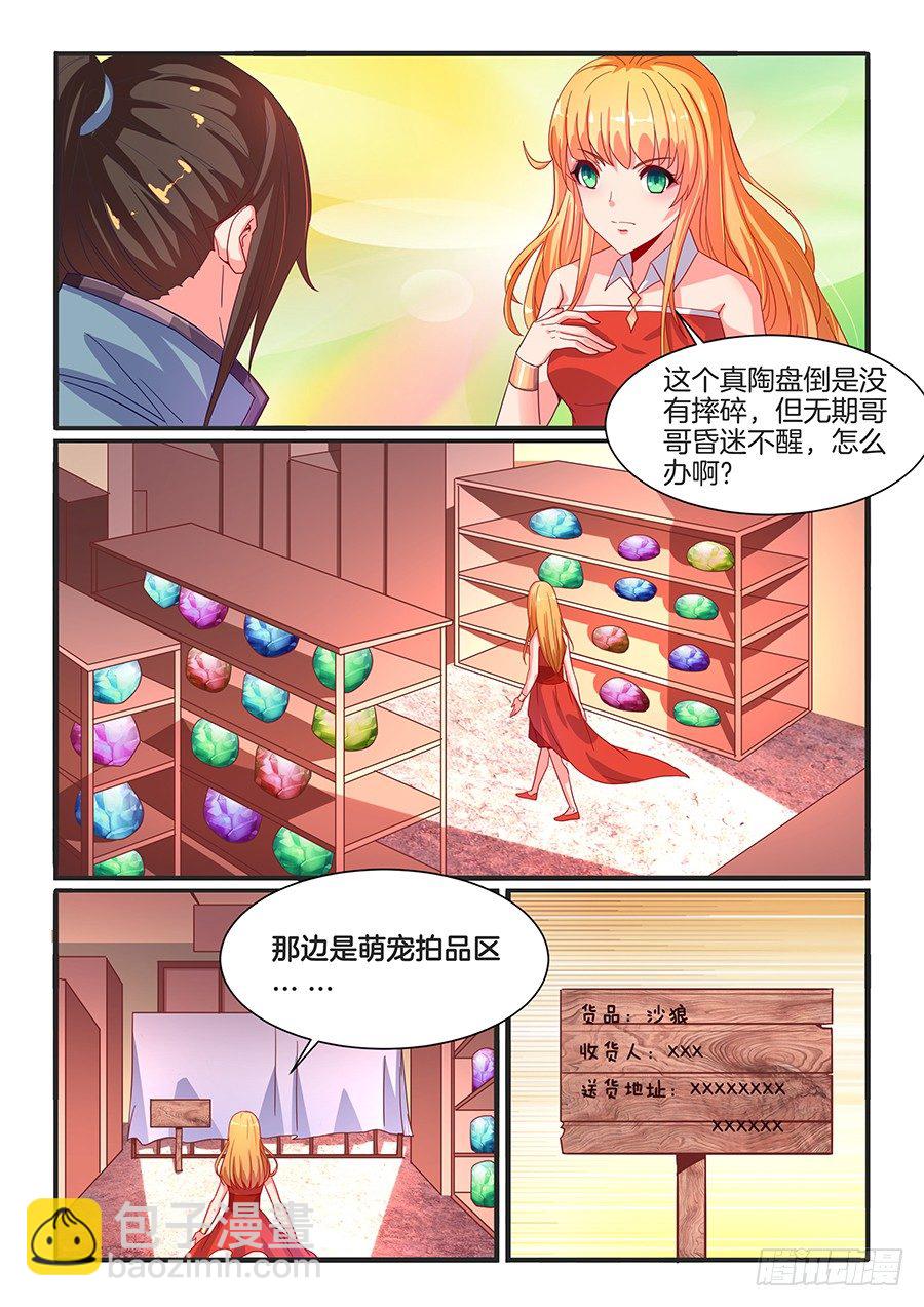生死藏宝厅（下）-第22话