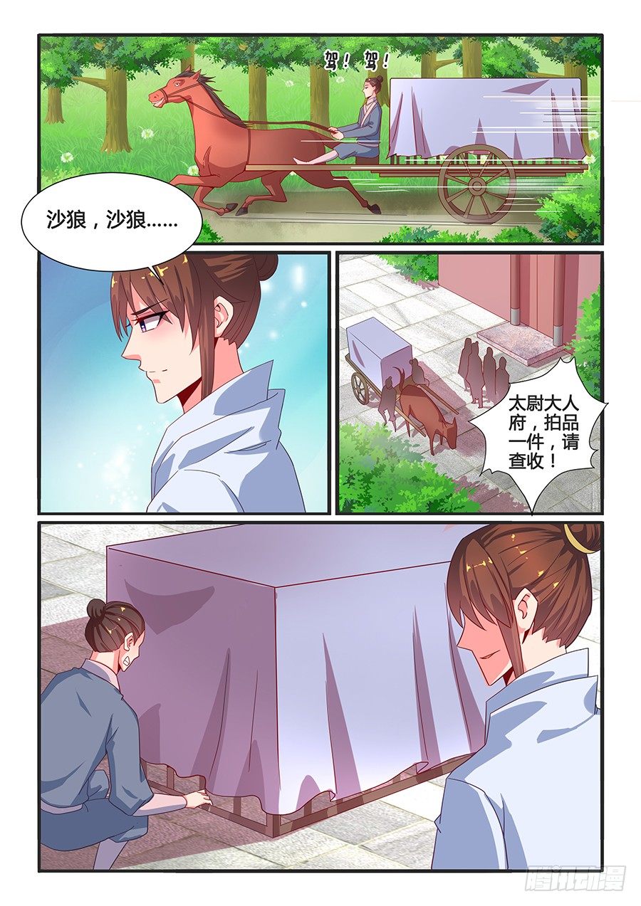 生死藏宝厅（下）-第22话