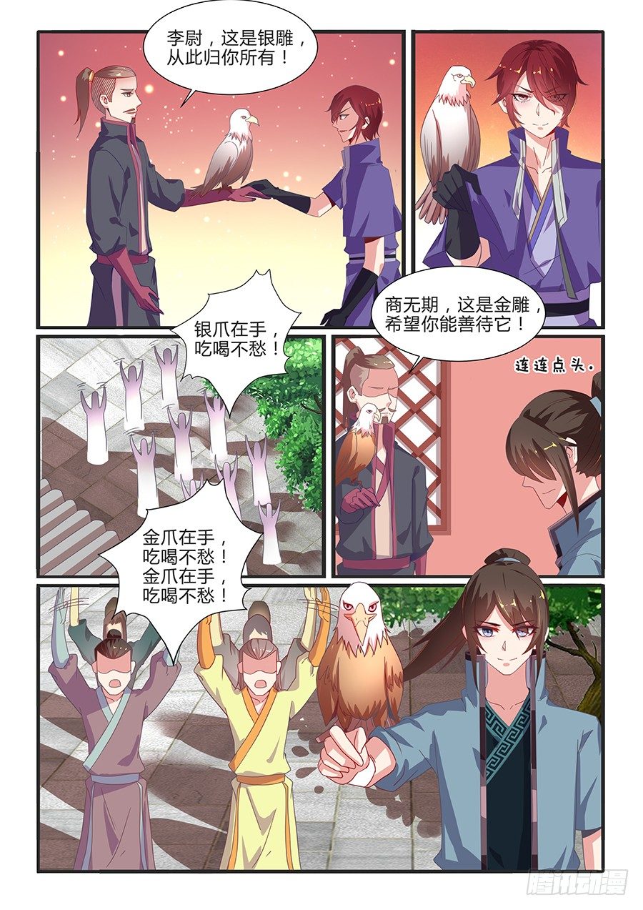 金爪子奖（下）-第24话