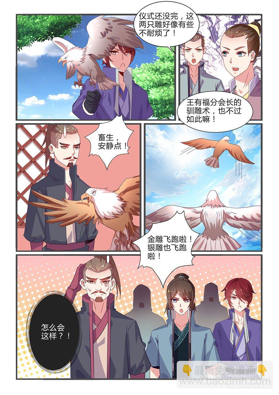 金爪子奖（下）-第24话