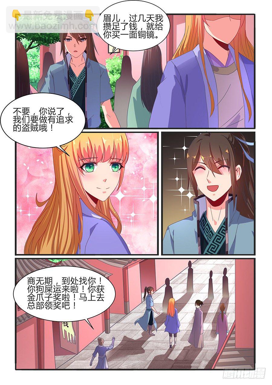 金爪子奖（下）-第24话