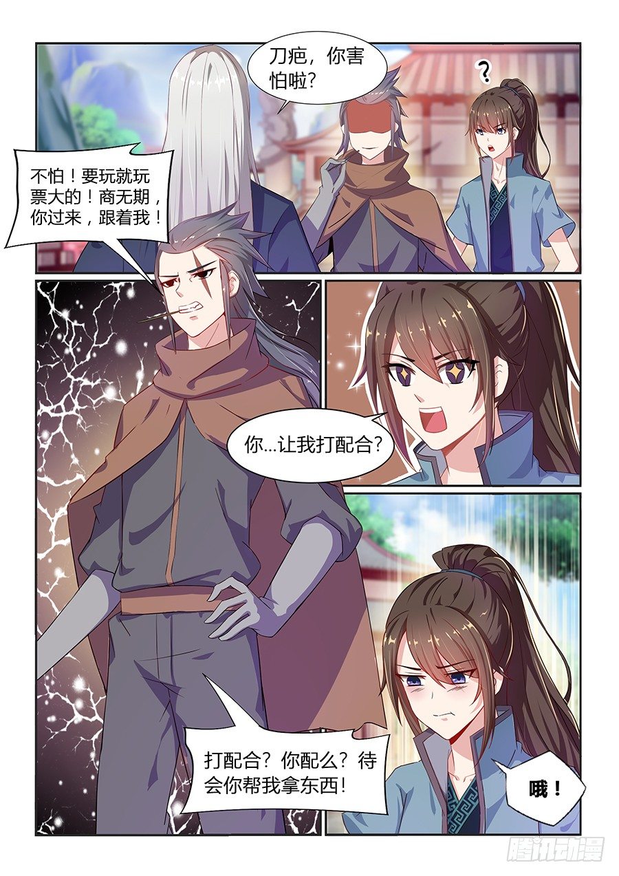 盗贼公会（下）-第4话