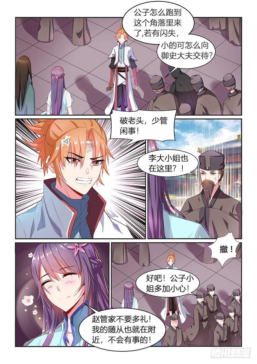 盗贼公会（下）-第4话