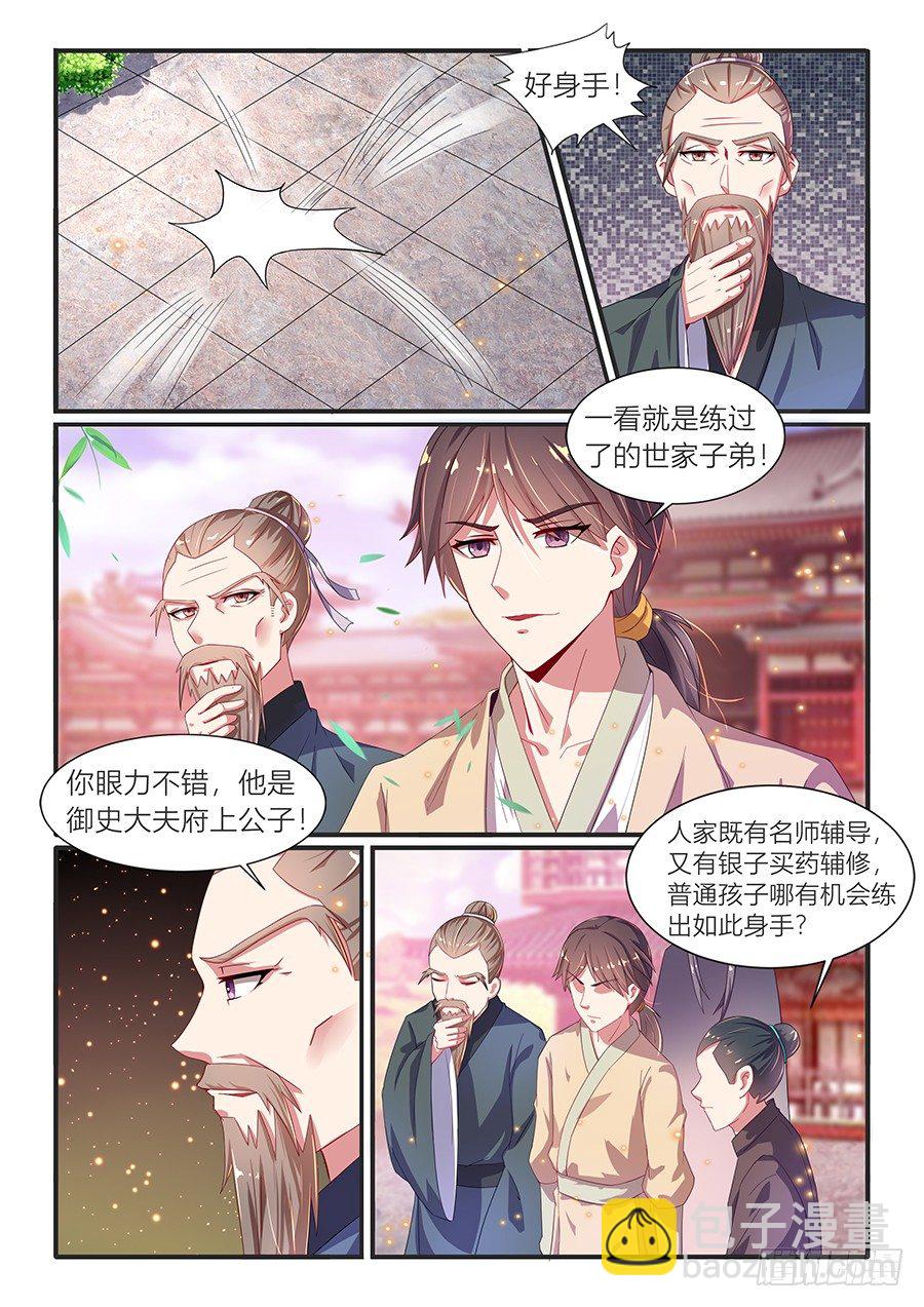 蓬莱招新（下）-第6话
