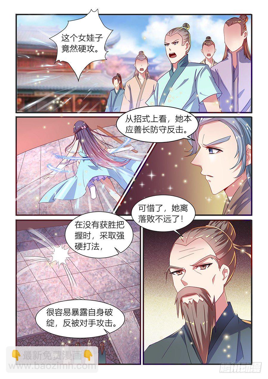 蓬莱招新（下）-第6话