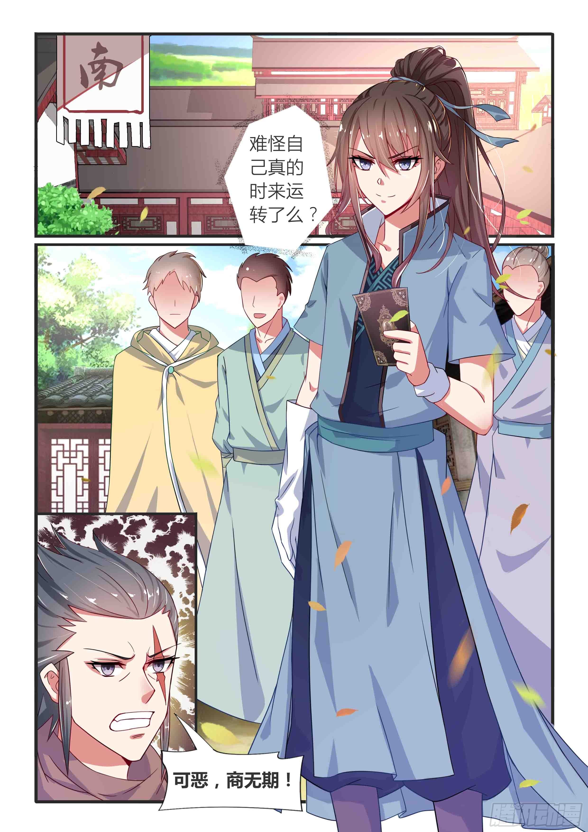金手指奖（下）-第8话