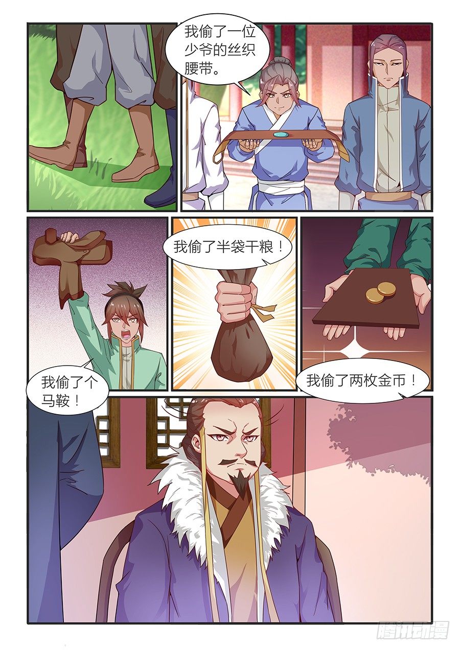 金手指奖（下）-第8话