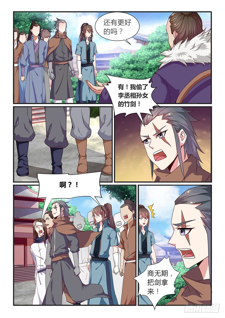 金手指奖（下）-第8话
