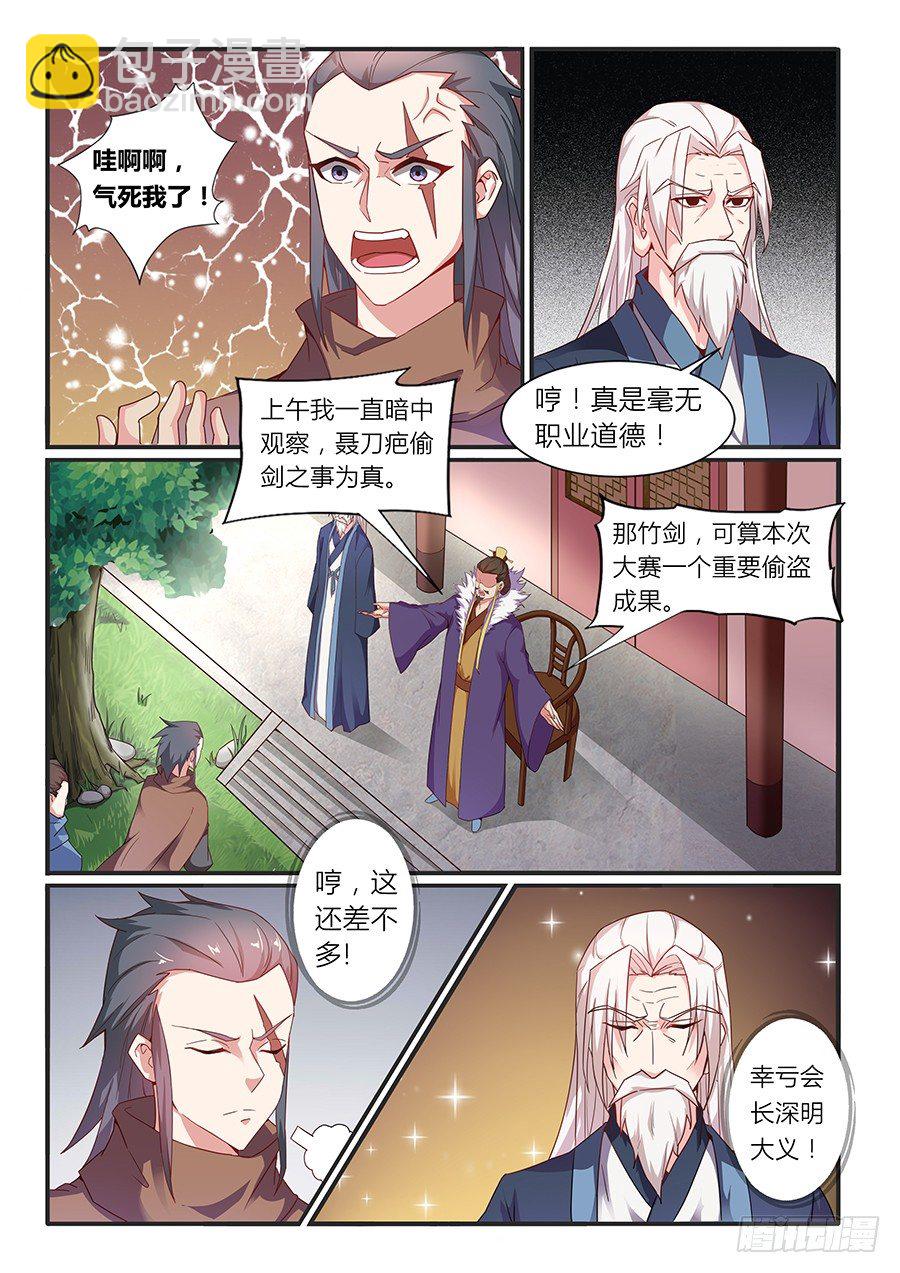 金手指奖（下）-第8话