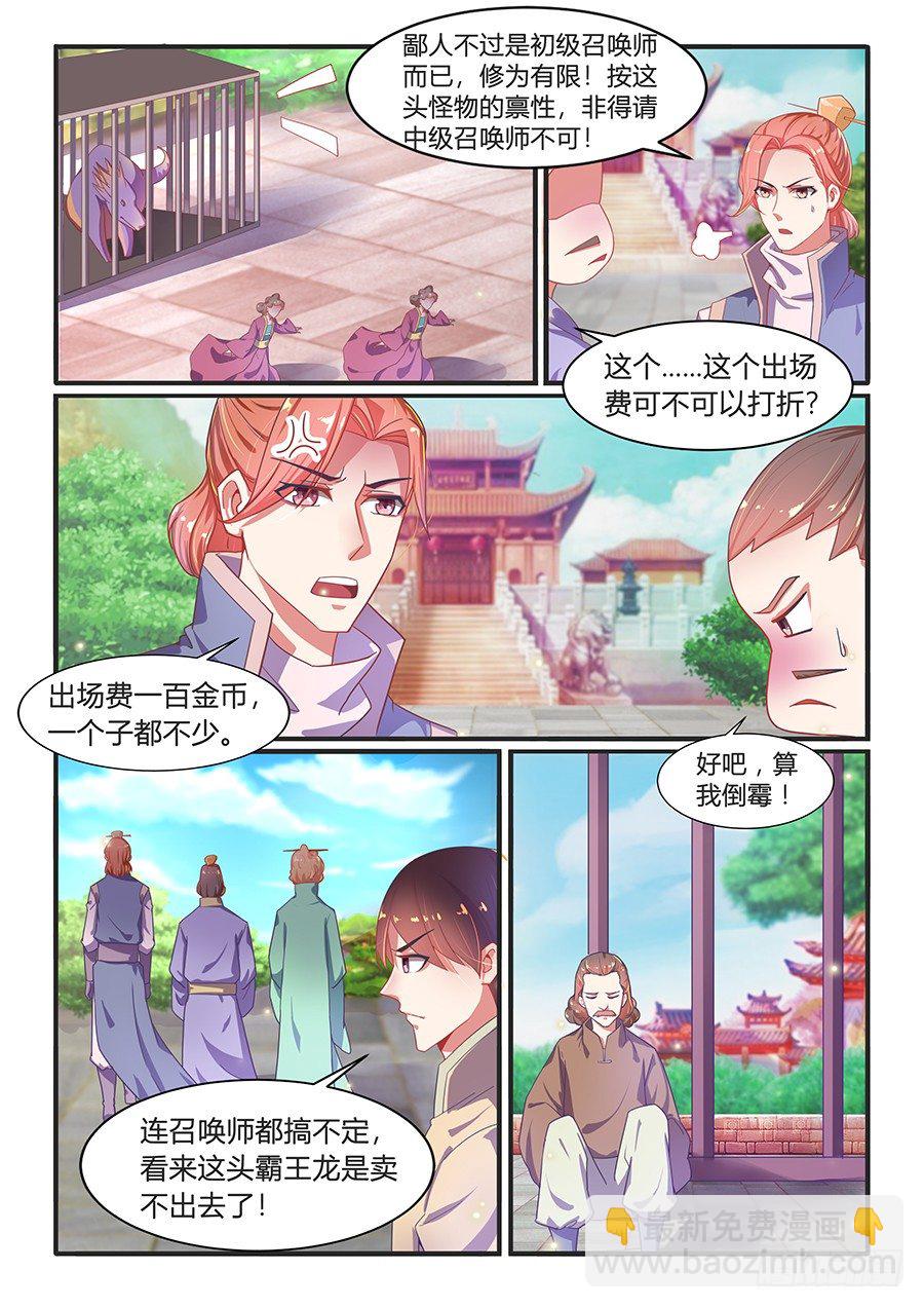 中都大市场（下）-第10话