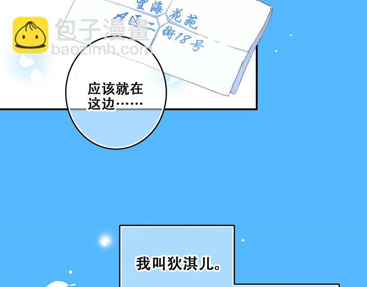 第1话 没有偶然的相遇(1/4)-第2话