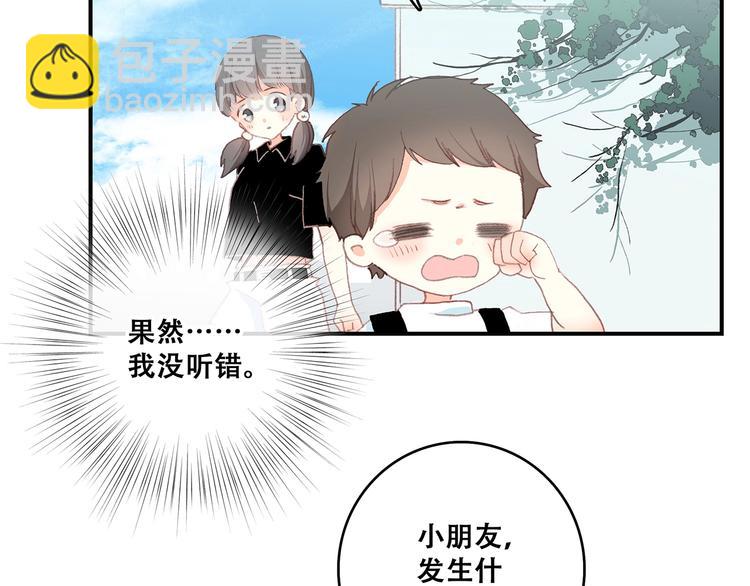 第1话 没有偶然的相遇(1/4)-第2话