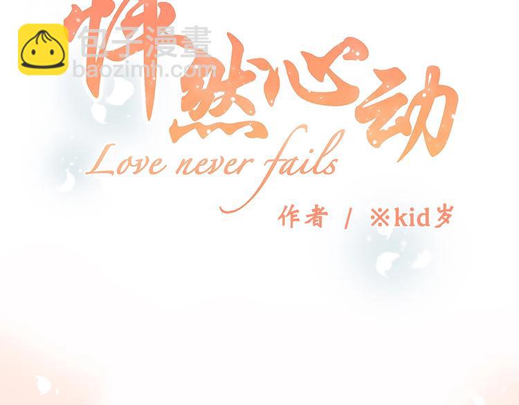 第1话 没有偶然的相遇(1/4)-第2话
