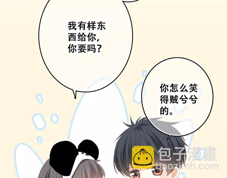 番外  礼物-第98话