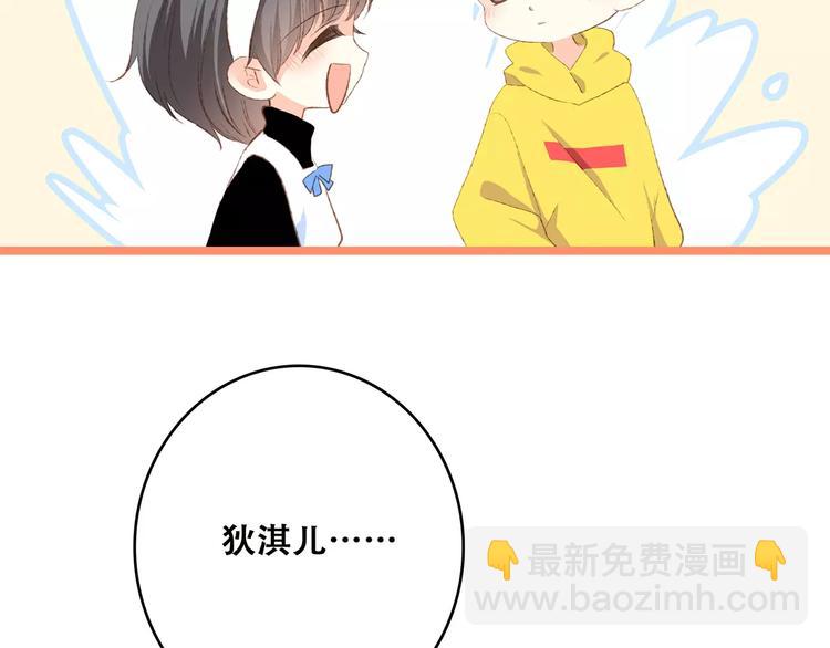 番外  礼物-第98话