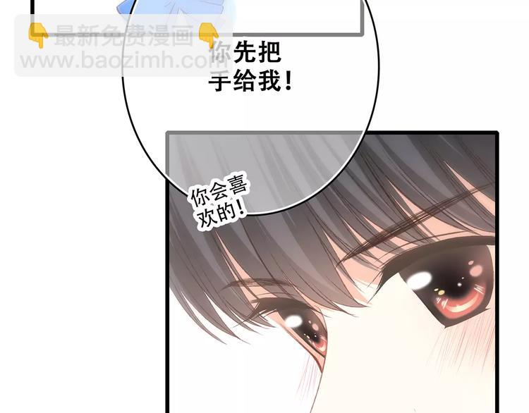 番外  礼物-第98话