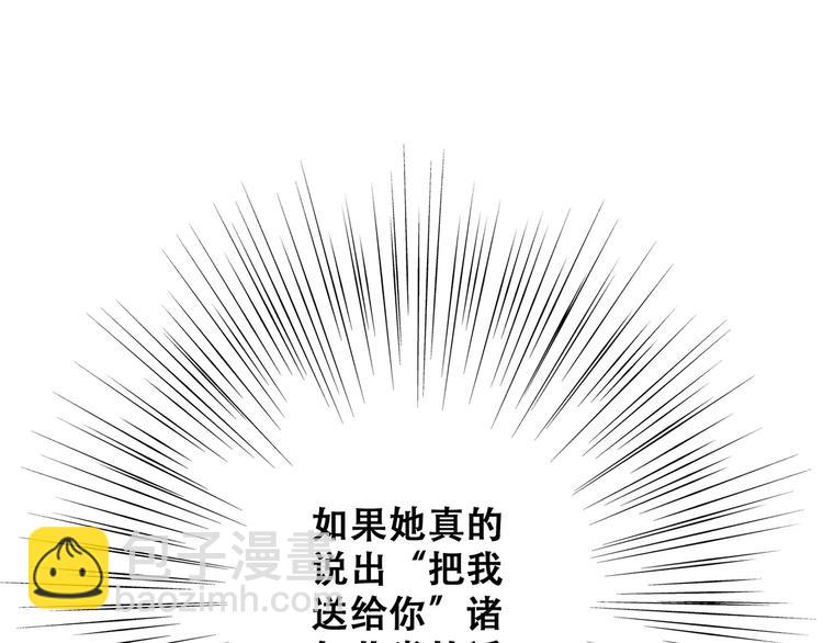 番外  礼物-第98话