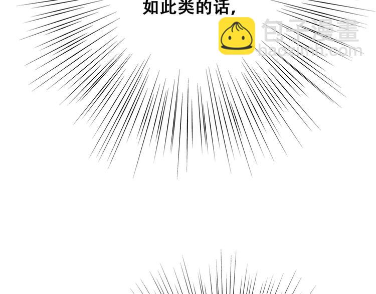 番外  礼物-第98话
