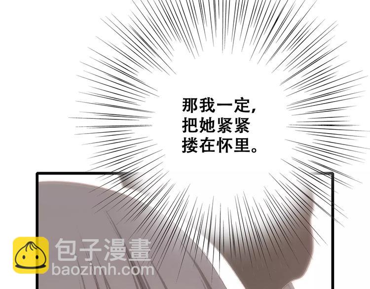 番外  礼物-第98话