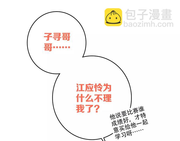番外  礼物-第98话