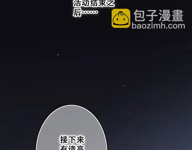 第30话（下）想要对你说&hellip;(1/4)-第100话