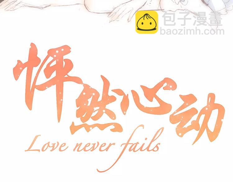 第32话  从这一刻开始(1/4)-第102话