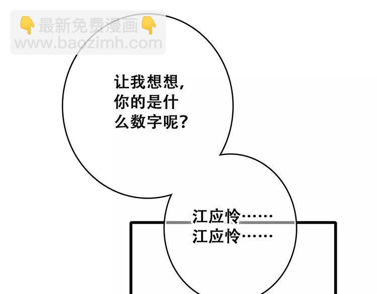 第33话  Reserved(1/5)-第104话