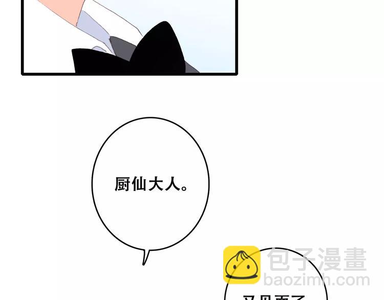 第34话（下）  他的愿望(1/4)-第106话