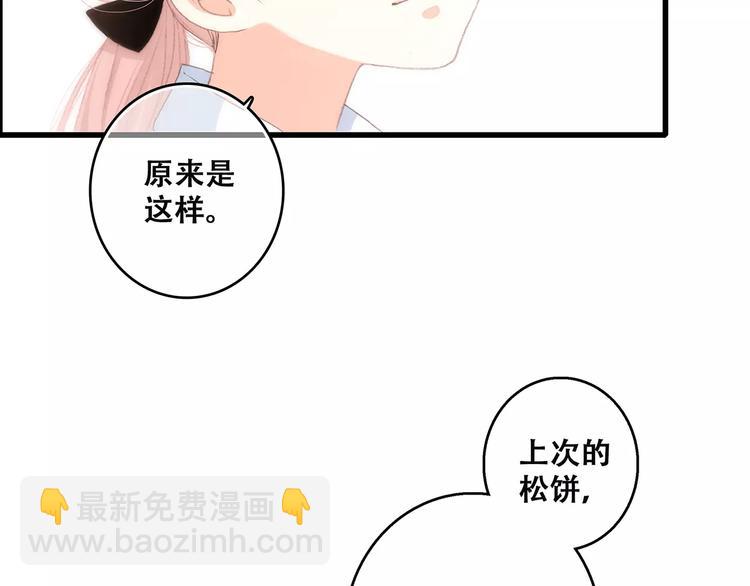 第34话（下）  他的愿望(1/4)-第106话