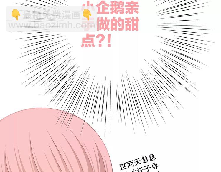 第34话（下）  他的愿望(1/4)-第106话