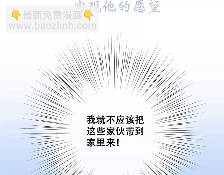 第34话（下）  他的愿望(1/4)-第106话