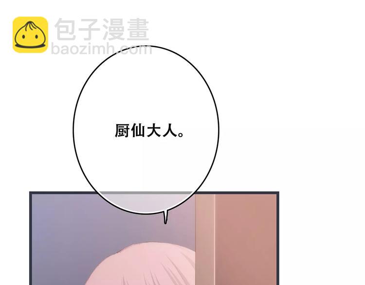 第34话（下）  他的愿望(1/4)-第106话