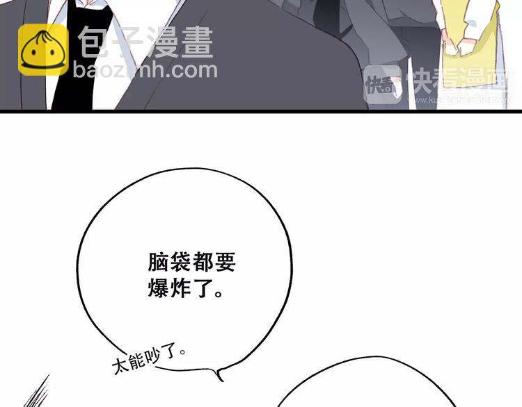 第34话（下）  他的愿望(1/4)-第106话