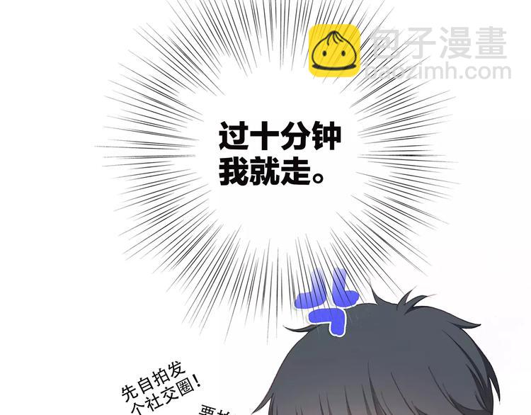 第36话  延伸的裂痕(1/3)-第108话
