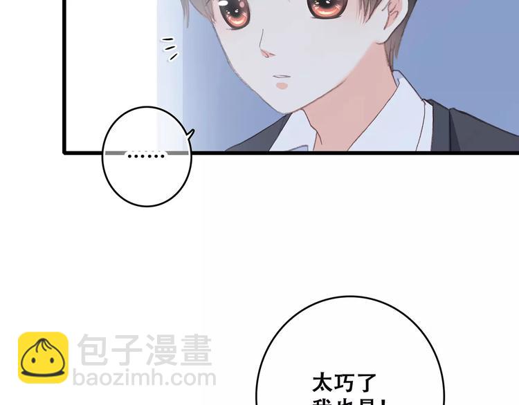 第36话  延伸的裂痕(1/3)-第108话