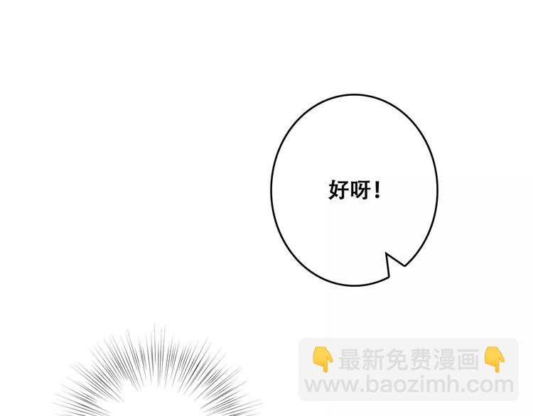 第36话  延伸的裂痕(1/3)-第108话