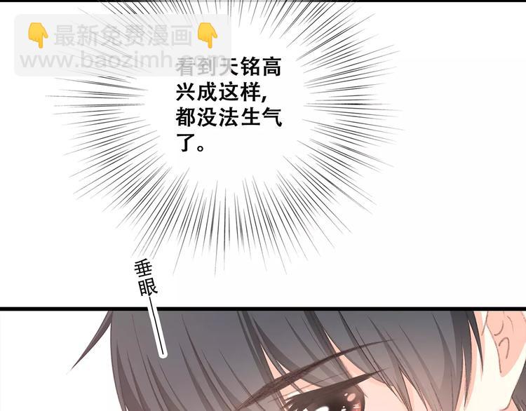 第36话  延伸的裂痕(1/3)-第108话