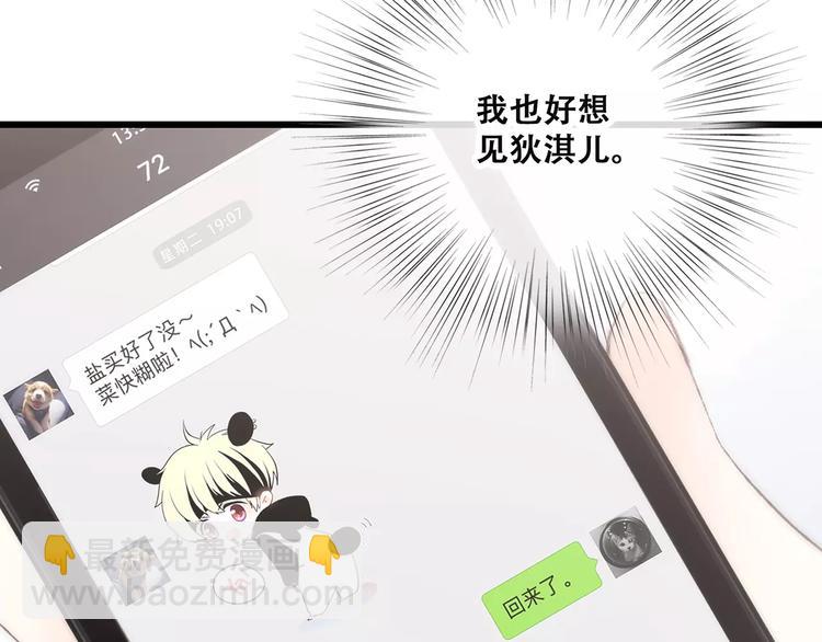 第36话  延伸的裂痕(1/3)-第108话