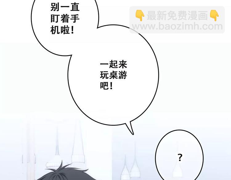 第36话  延伸的裂痕(1/3)-第108话