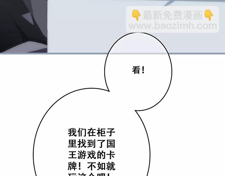 第36话  延伸的裂痕(1/3)-第108话